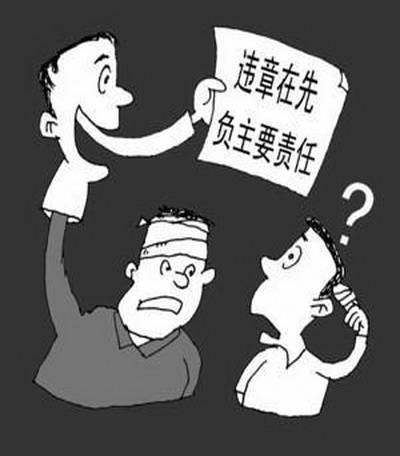 交通事故认定书