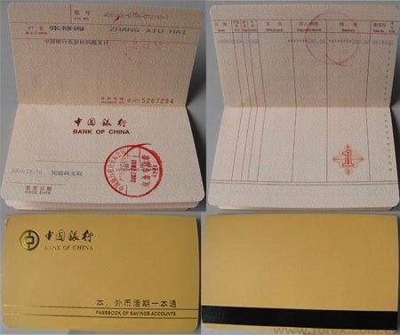 个人储蓄账户