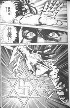力王（日本1987年鷹匠政彦原作的漫画）