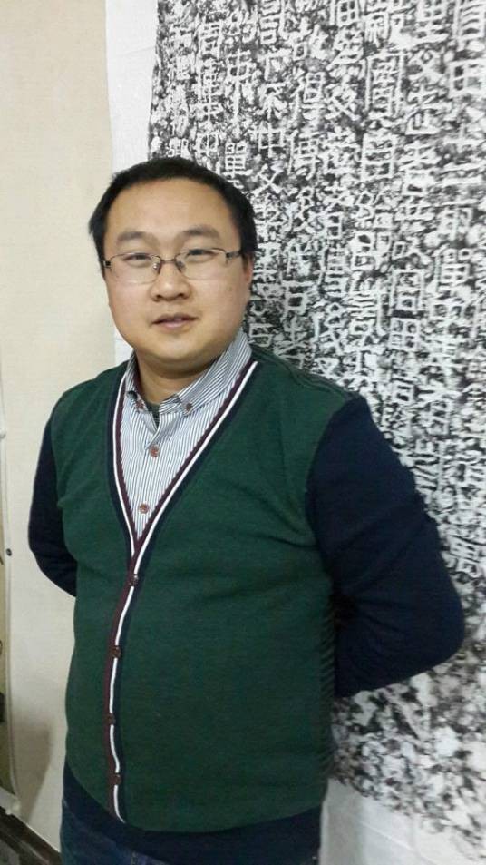 张海超（中国书法家、美术教育工作者）