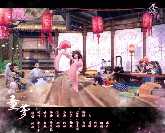 童梦(柏凝演唱歌曲)