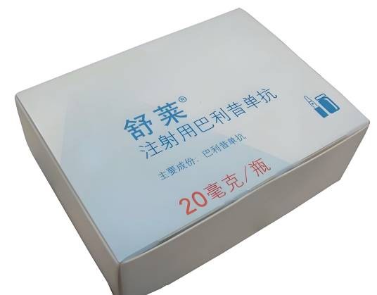 舒莱（一种抗肿瘤的基因治疗药物）