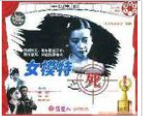 女模特之死