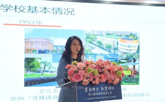 陈佳妮（上海市静安区芷江中路幼儿园教师）