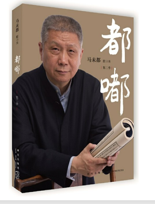 《都嘟》第二季