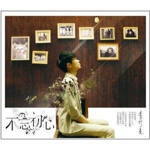 为你我受冷风吹（李行亮演唱歌曲）