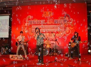 网友节