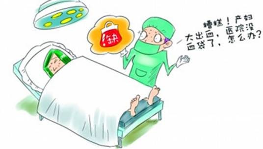 产后大出血