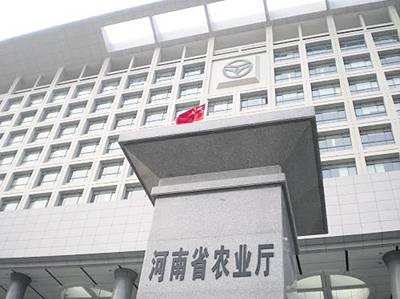 河南省农业厅