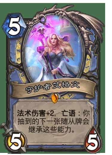 守护者艾格文