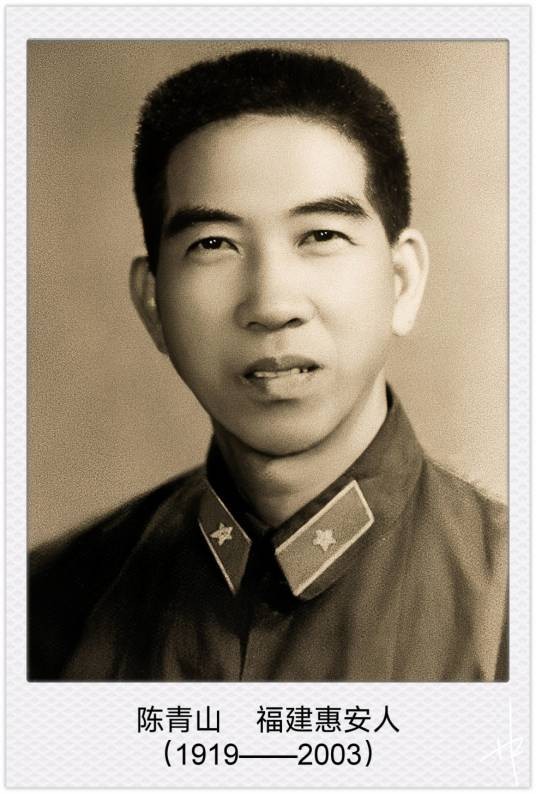 陈青山（中国人民解放军开国少将）