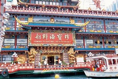 香港珍宝海鲜舫