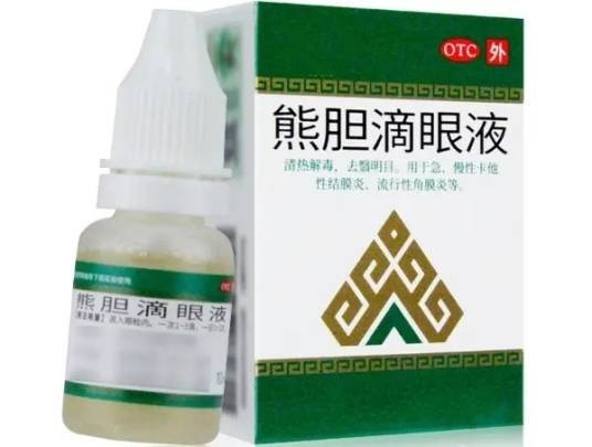 熊胆滴眼液（中药）