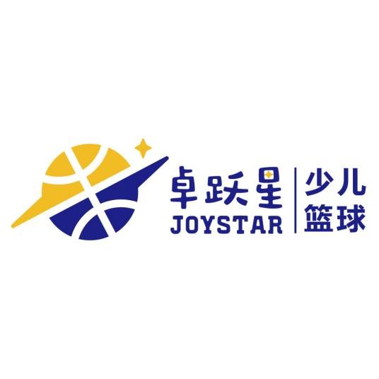 卓跃星少儿篮球