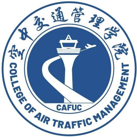 中国民航飞行学院空中交通管理学院