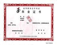 自考助学单位