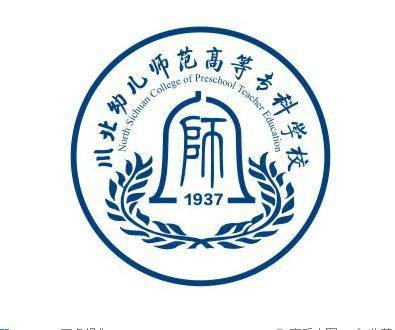 川北幼儿师范高等专科学校