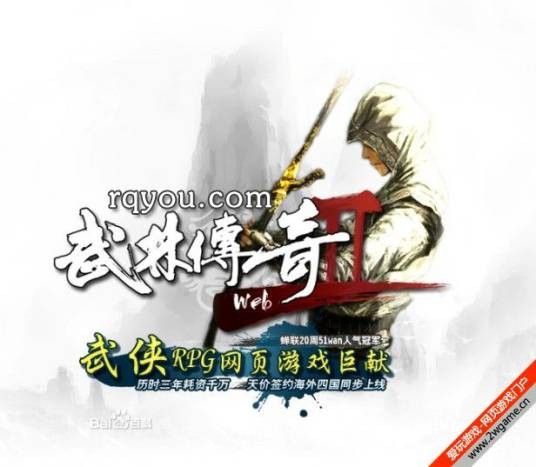 武林传奇（香港首项职业综合格斗大赛）