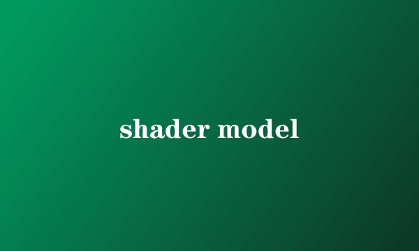 shader model