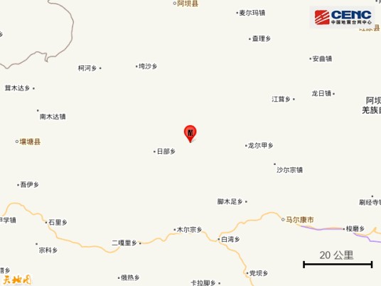 7·5马尔康地震