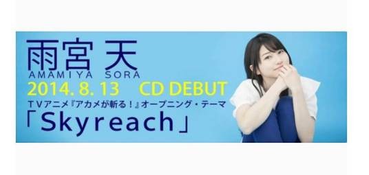 雨宫（日本姓氏）