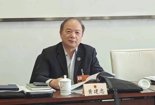 黄建忠（著名经济学家、福建省人民政府顾问）