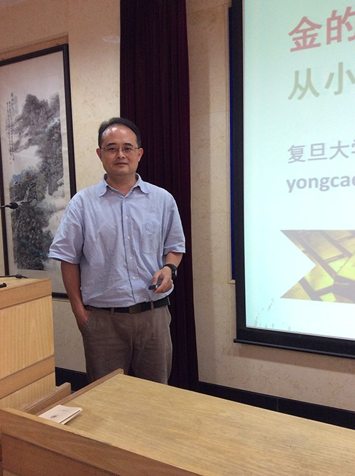 曹勇（复旦大学教授、博士生导师）