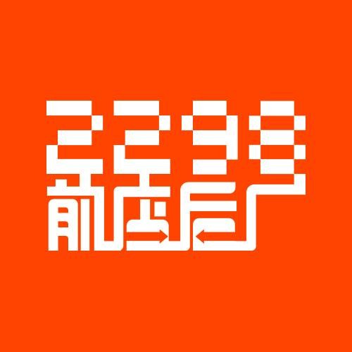前店后厂(电商服装批发平台)