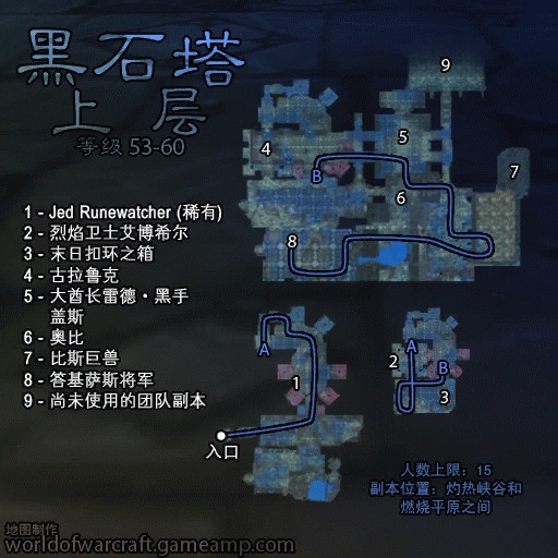 黑石塔之战