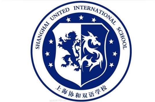 上海浦东校区民办协和双语学校