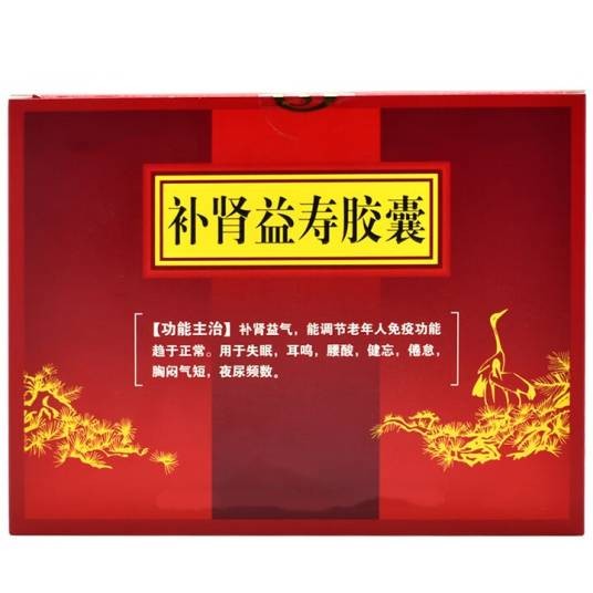补肾益寿胶囊