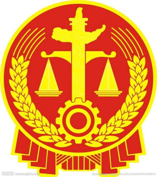 中华人民共和国最高人民法院第二巡回法庭