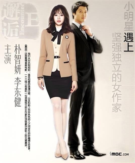 邂逅（2015年朴智妍、李东健主演电影）