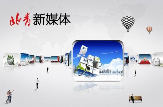 北青新媒体