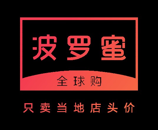 波罗蜜（自营跨境电商）