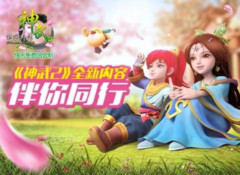 江湖恩仇录(《神武2》端游NPC交互玩法)