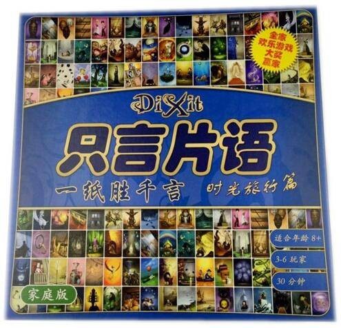 只言片语（Libellud发行的卡牌类游戏）