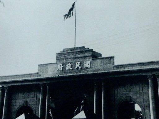 南京国民政府