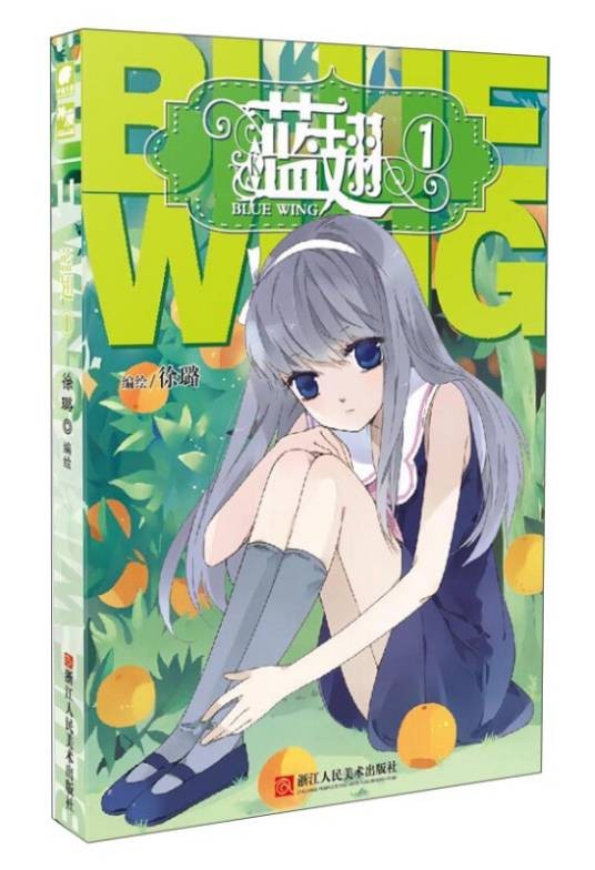 蓝翅 01
