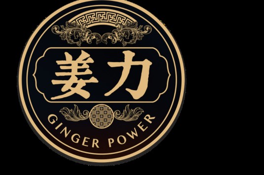 姜力洗发水