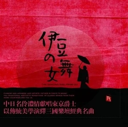 红豆（2020年王韵壹演唱歌曲）