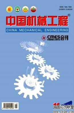 中国机械工程
