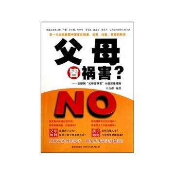 父母皆祸害：豆瓣网父母皆祸害小组深度揭秘