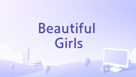 Beautiful Girls（2007年牙买加歌手Sean Kingston演唱的歌曲）