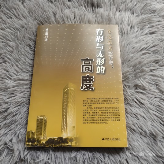 金陵饭店三十年：有形与无形的高度