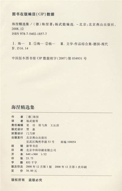 克里斯蒂安·海涅