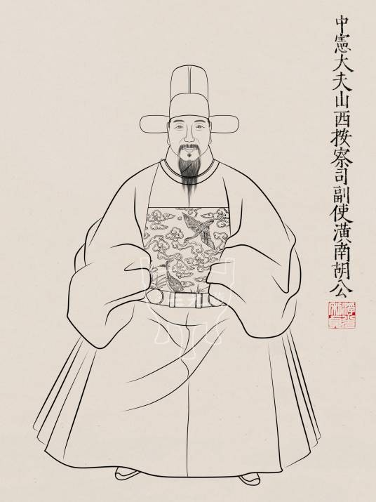 胡宾(明朝官员)