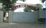 北京市十三中分校