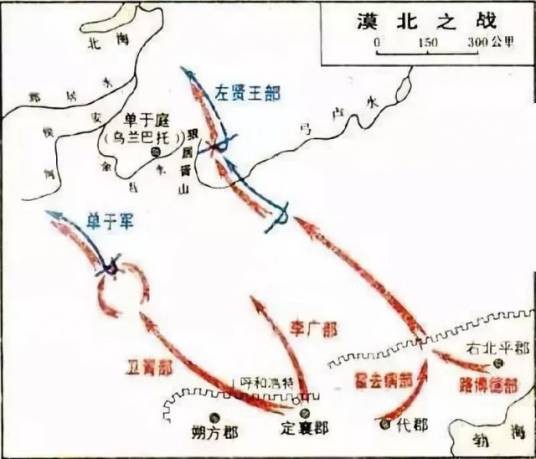漠北之战（汉武帝元狩四年发生的战争）