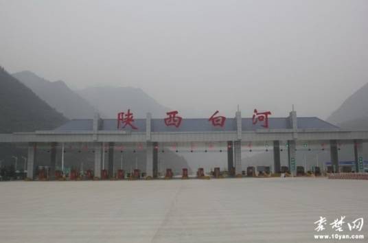 十堰—白河高速公路